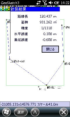 初めてでこの高精度!! 初めてでこの高精度!!