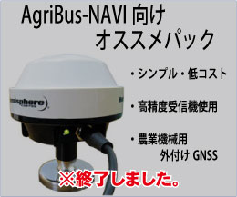 AgriBus-NAVI