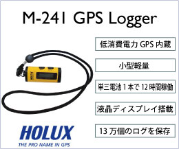 M-241 GPS Logger