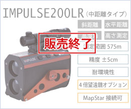 IMPULSE200LR