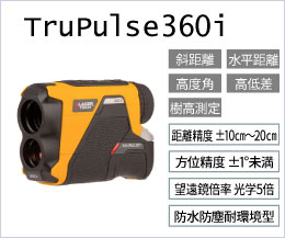 TruPulse360i