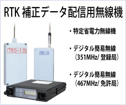 RTK