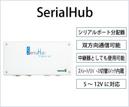 SerialHub