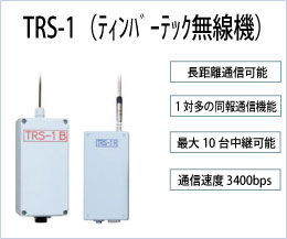 TRS-1