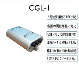 CGL-1