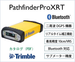 PathfinderProXRT